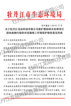 验收报告