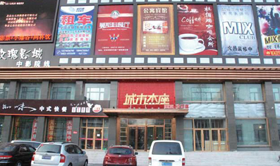 牡丹江城市杰座